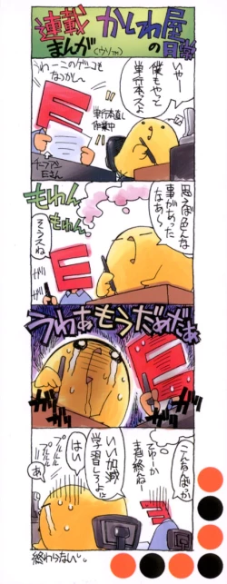 Page 2 of RUN AFTER YOU