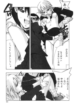 Page 83 of RUN AFTER YOU