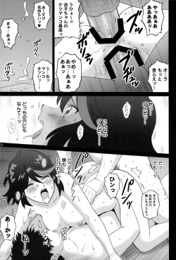 Page 23 of Hamidashi Ryuuko