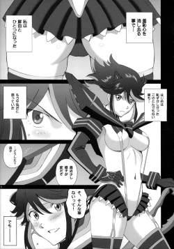 Page 5 of Hamidashi Ryuuko