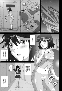Page 7 of Hamidashi Ryuuko