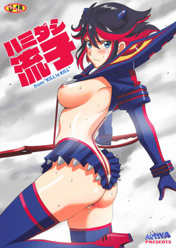 Download Hamidashi Ryuuko