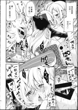 Page 24 of SWEET SYRUP S