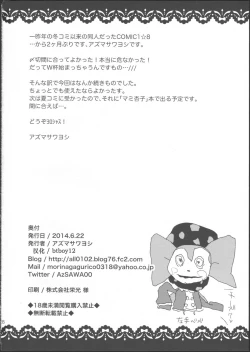 Page 28 of SWEET SYRUP S