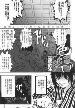 Page 123 of COMIC anthurium 018 2014-10