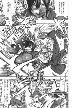 Page 127 of COMIC anthurium 018 2014-10