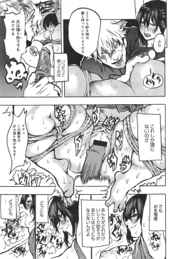 Page 133 of COMIC anthurium 018 2014-10