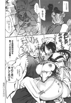 Page 146 of COMIC anthurium 018 2014-10