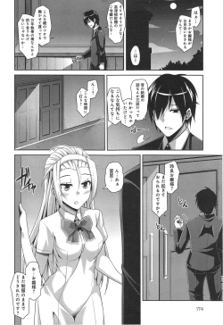 Page 174 of COMIC anthurium 018 2014-10