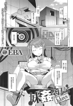 Page 191 of COMIC anthurium 018 2014-10