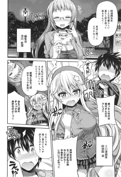 Page 20 of COMIC anthurium 018 2014-10