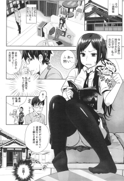 Page 212 of COMIC anthurium 018 2014-10