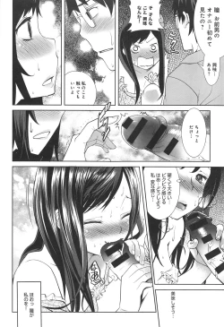 Page 218 of COMIC anthurium 018 2014-10