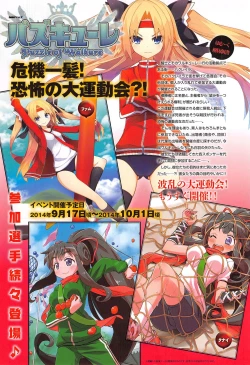 Page 249 of COMIC anthurium 018 2014-10