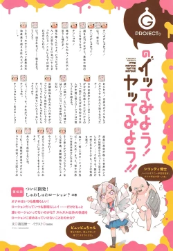 Page 250 of COMIC anthurium 018 2014-10