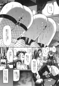 Page 257 of COMIC anthurium 018 2014-10