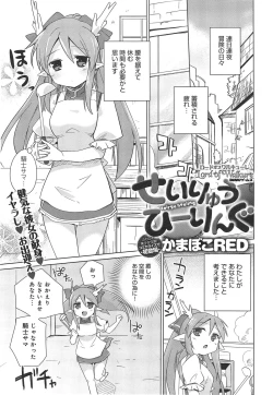 Page 279 of COMIC anthurium 018 2014-10