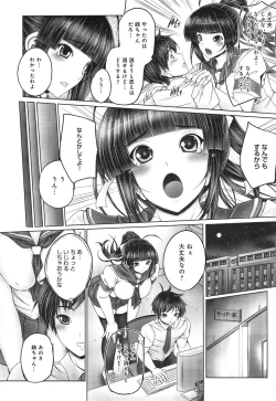 Page 289 of COMIC anthurium 018 2014-10