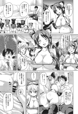 Page 313 of COMIC anthurium 018 2014-10