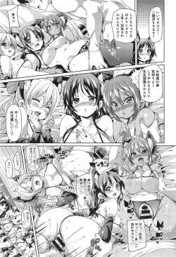 Page 329 of COMIC anthurium 018 2014-10