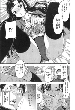 Page 401 of COMIC anthurium 018 2014-10