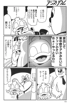 Page 418 of COMIC anthurium 018 2014-10