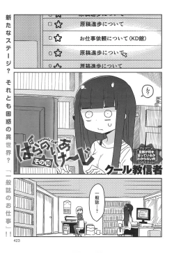 Page 423 of COMIC anthurium 018 2014-10