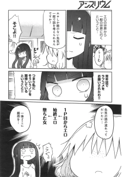 Page 424 of COMIC anthurium 018 2014-10