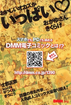 Page 450 of COMIC anthurium 018 2014-10