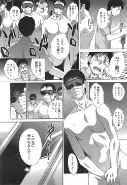 Page 99 of COMIC anthurium 018 2014-10