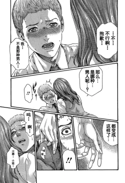 Page 13 of Shiiku no jikan