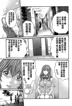 Page 19 of Shiiku no jikan