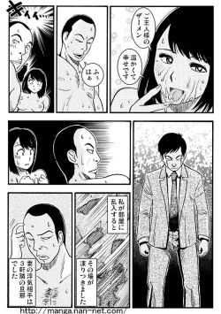 Page 11 of Taifuu Ikka