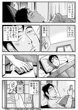 Page 13 of Taifuu Ikka