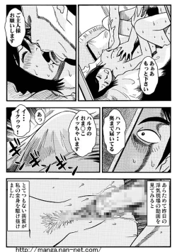 Page 14 of Taifuu Ikka