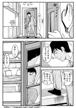 Page 3 of Taifuu Ikka