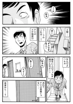 Page 4 of Taifuu Ikka