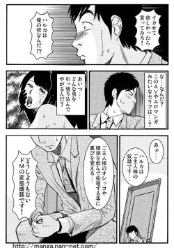 Page 7 of Taifuu Ikka