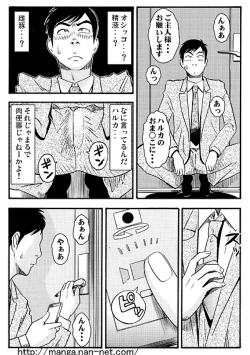 Page 8 of Taifuu Ikka