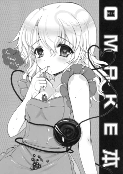 Page 1 of Rei 10 OMAKE Hon