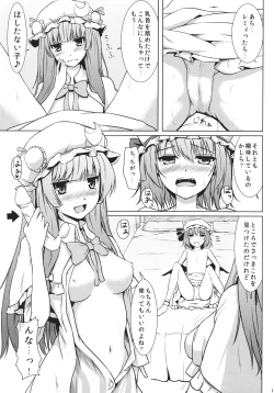 Page 14 of Futari Dake no Enkai