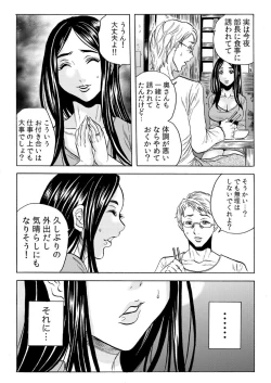 Page 15 of Hitozuma Sharehouse ~ Bishonure Okusama o Fukusuunin de Kyouyuu suru Koto 3