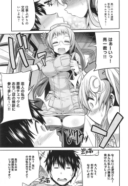 Page 65 of Man × Koi Ero Manga de Hajimaru Koi no Plot