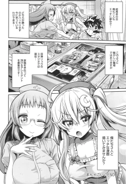 Page 66 of Man × Koi Ero Manga de Hajimaru Koi no Plot