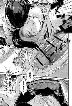 Page 19 of Shibatte Aishite.