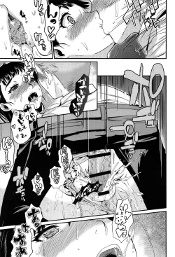 Page 21 of Shibatte Aishite.