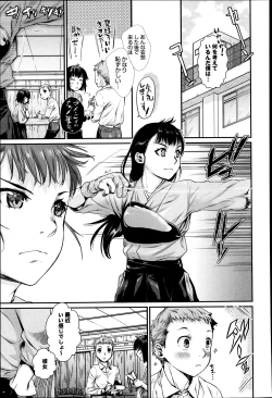 Page 55 of Shibatte Aishite.