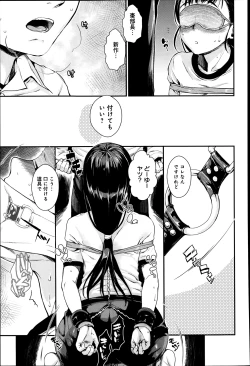 Page 67 of Shibatte Aishite.