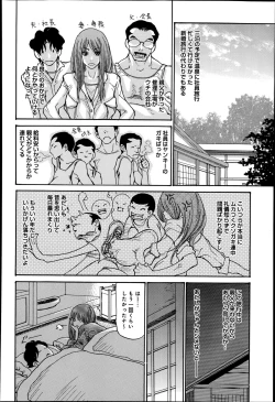 Page 6 of Hitozuma Kanochi Onsen Ch. 1-3