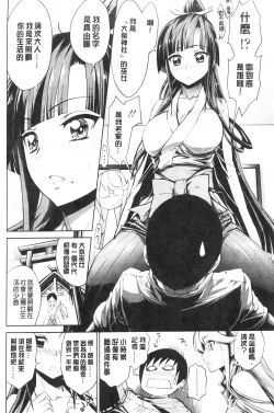 Page 112 of Hatsujou Kanojo Kinpatsu Kanojo